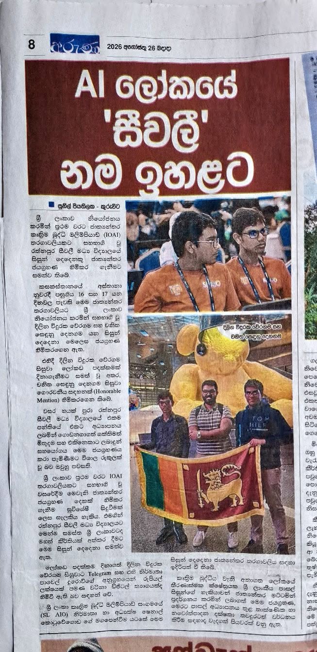 Aruna newspaper cutting